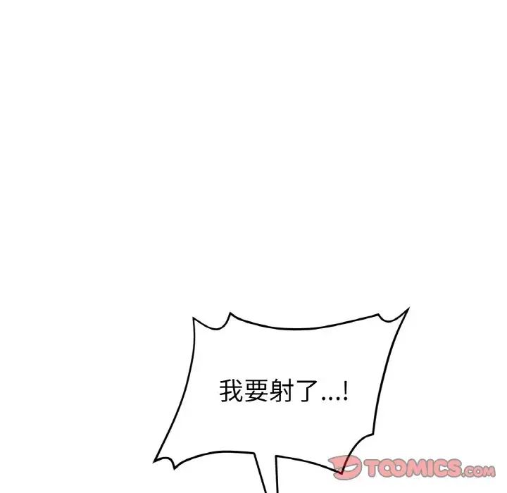 当初恋变成继母第53話