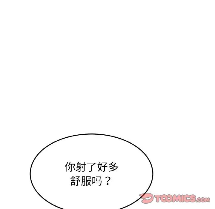 当初恋变成继母第53話