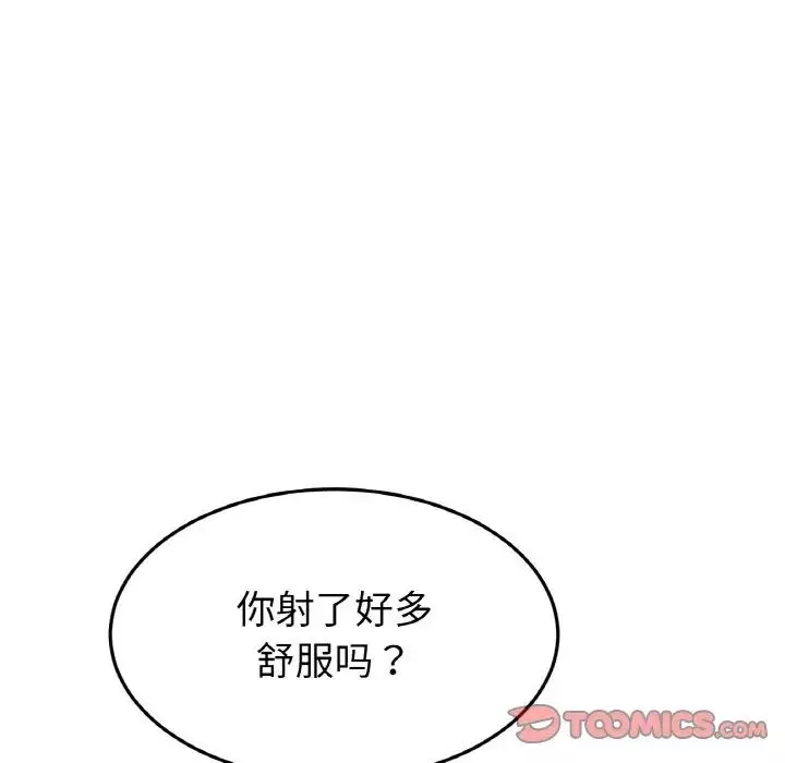 當初戀變成繼母第53話