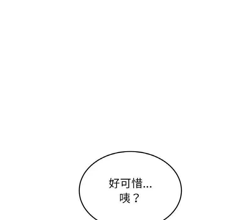 当初恋变成继母第53話