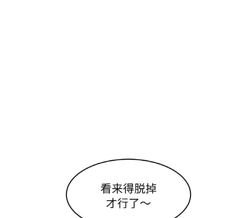 当初恋变成继母第53話