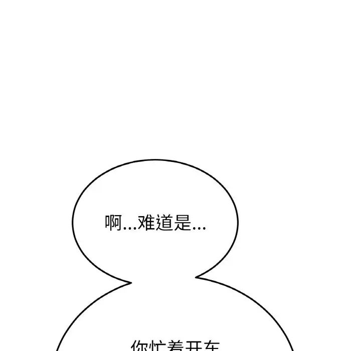 当初恋变成继母第53話
