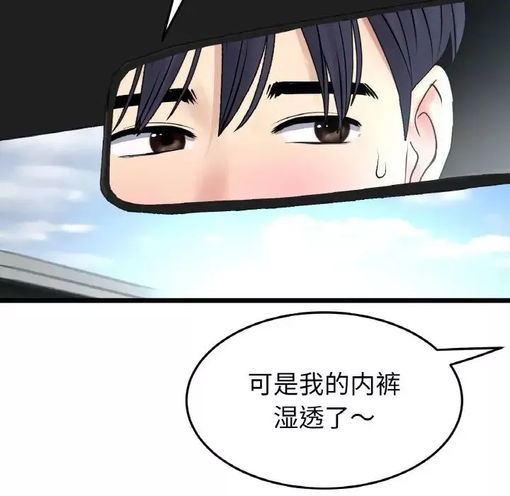 當初戀變成繼母第53話