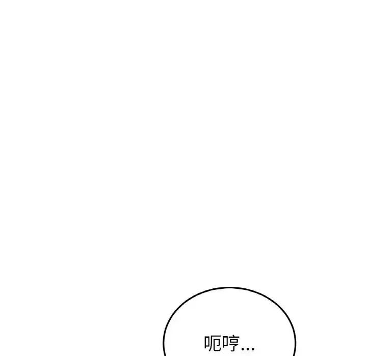當初戀變成繼母第53話
