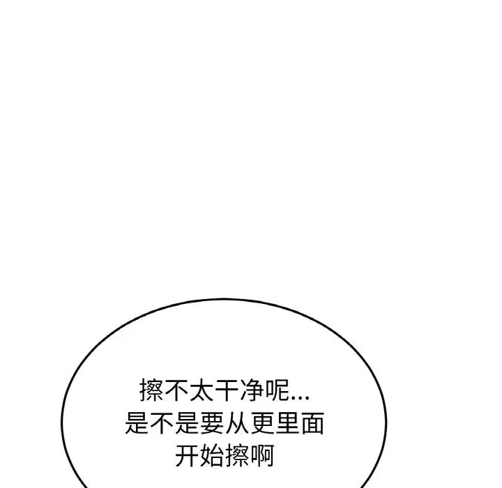 当初恋变成继母第53話