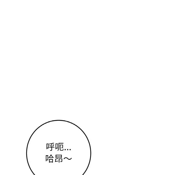 当初恋变成继母第53話