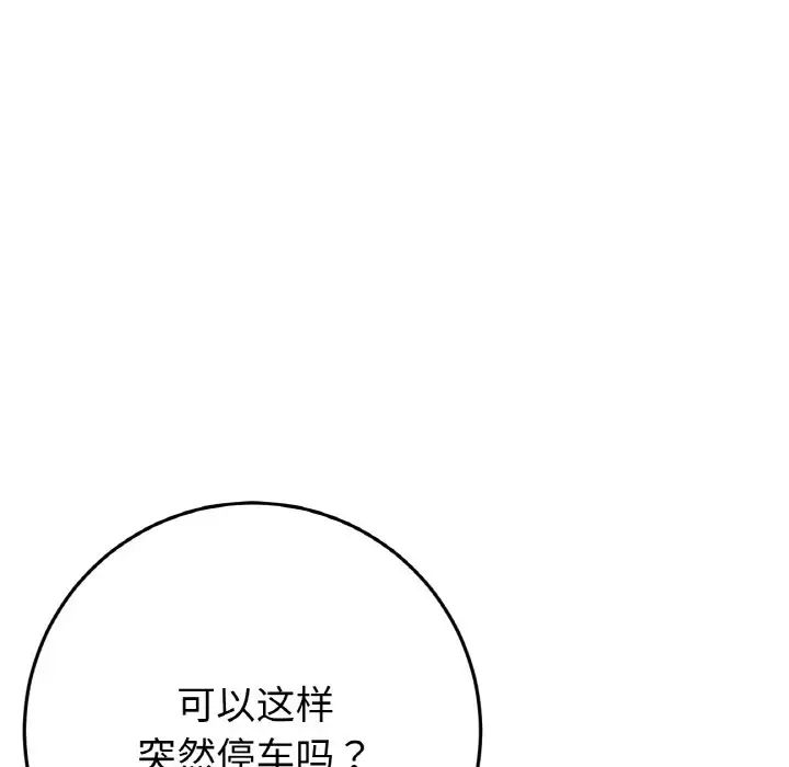 当初恋变成继母第53話