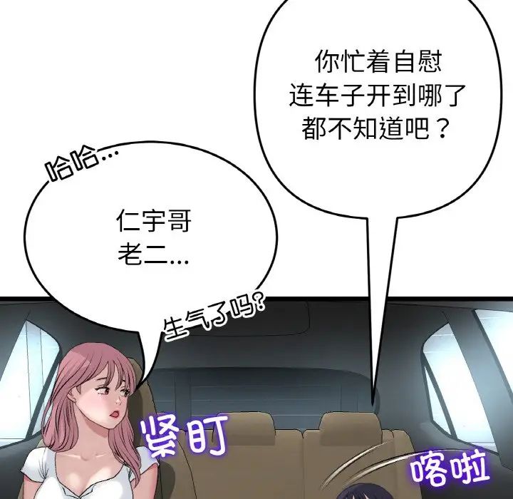 当初恋变成继母第53話