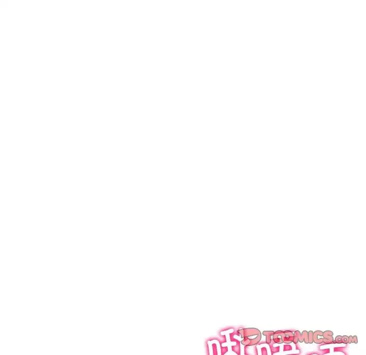 當初戀變成繼母第53話