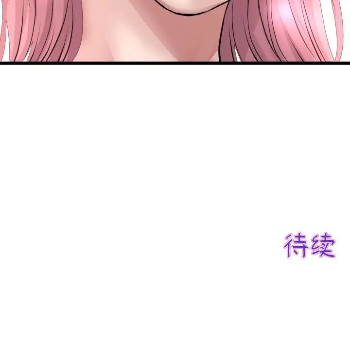 当初恋变成继母第53話