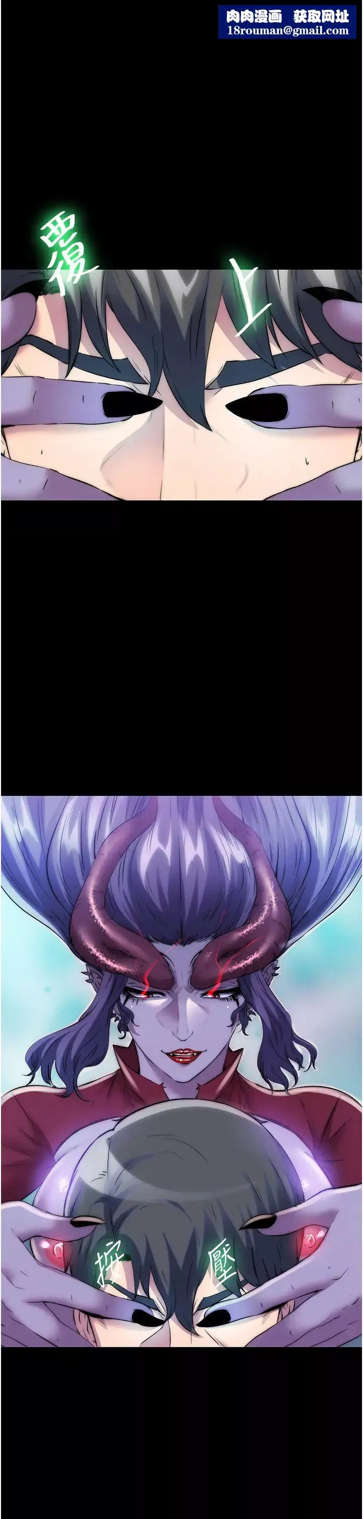 禁錮之慾第40話-惡魔也是我的性奴