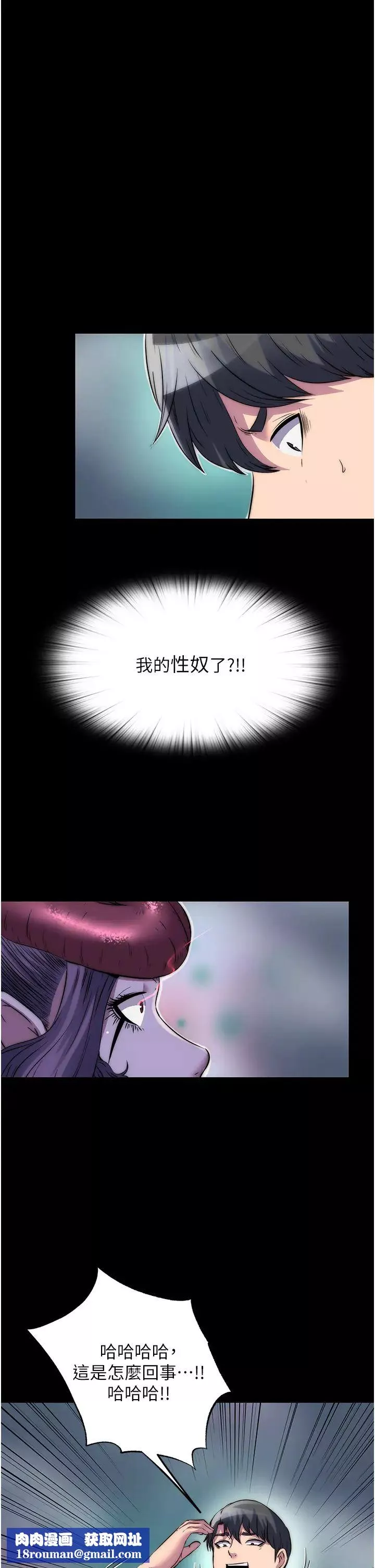 禁錮之慾第40話-惡魔也是我的性奴