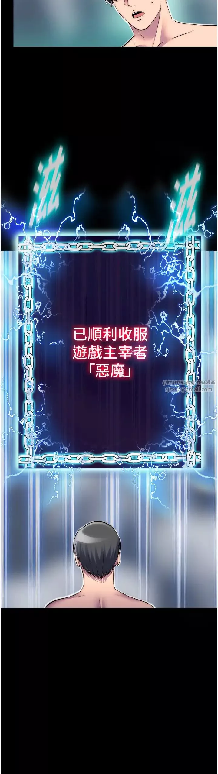 禁錮之慾第40話-惡魔也是我的性奴