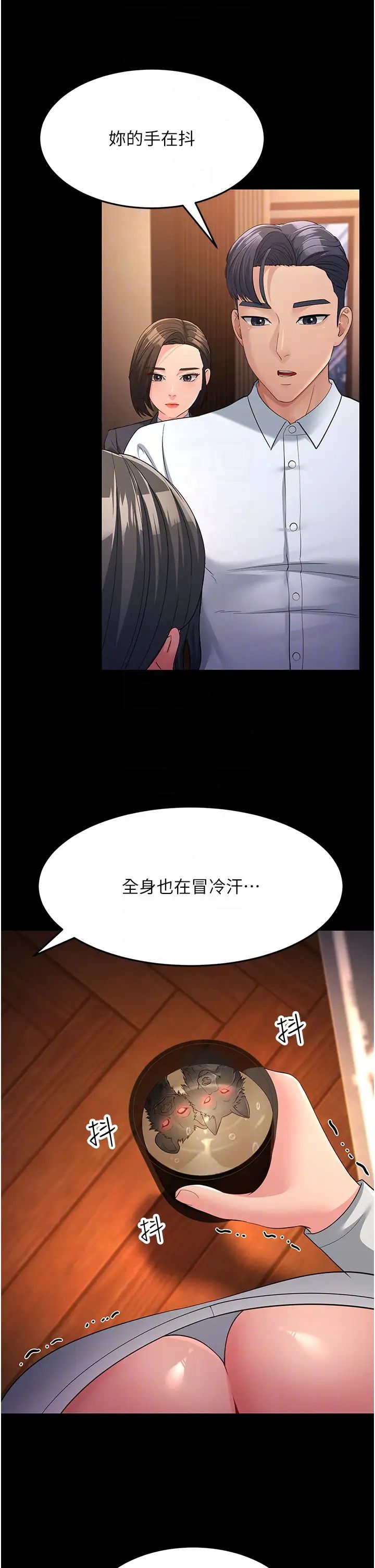 跑友变岳母第34話-揭發百合的真面目
