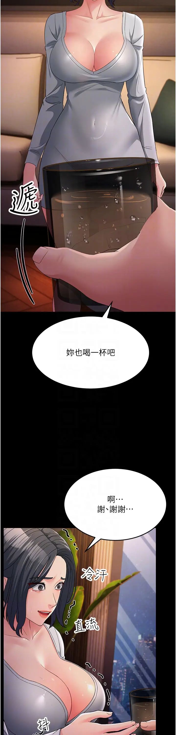 跑友变岳母第34話-揭發百合的真面目