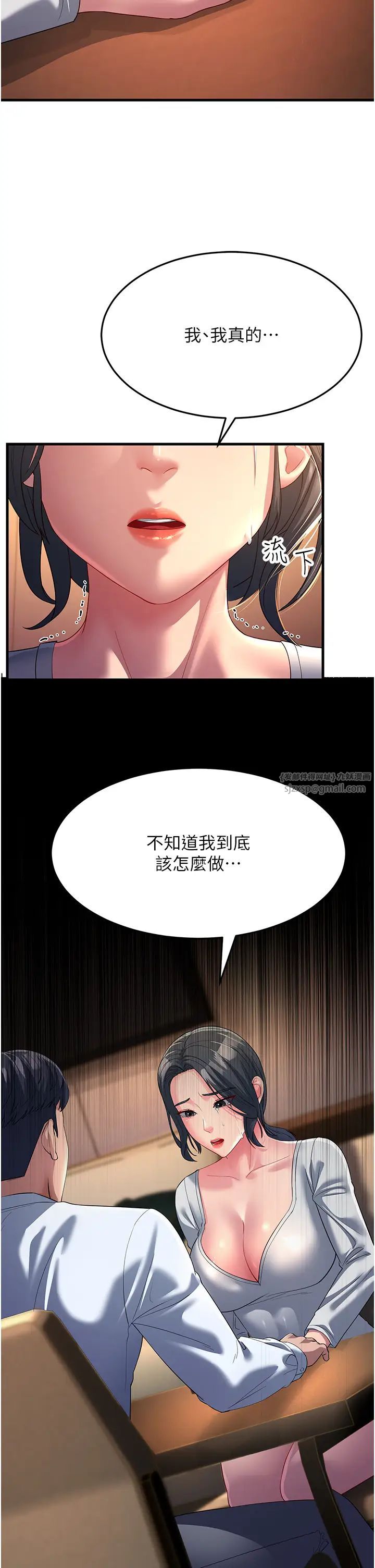 跑友变岳母第34話-揭發百合的真面目