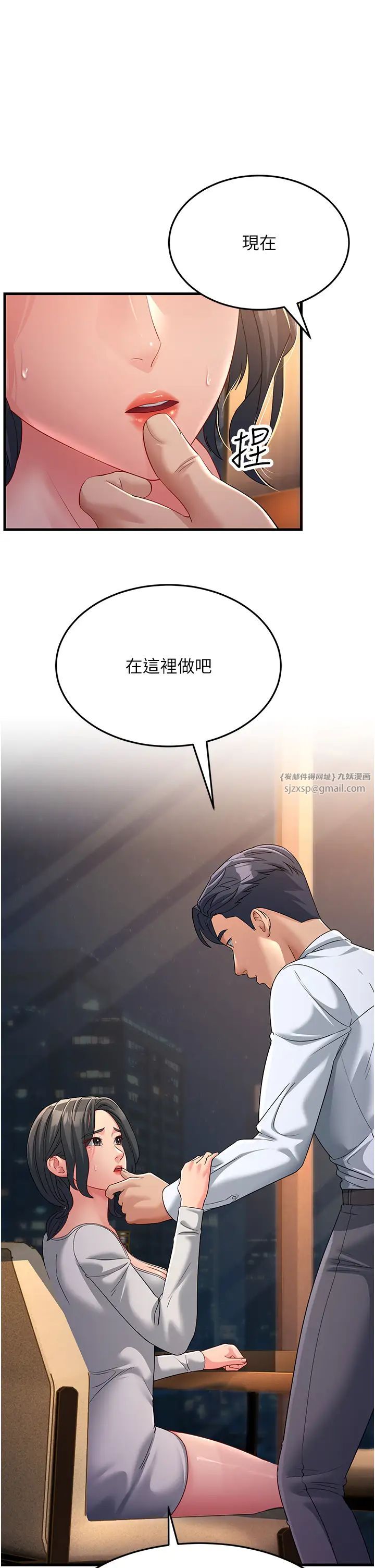 跑友变岳母第34話-揭發百合的真面目