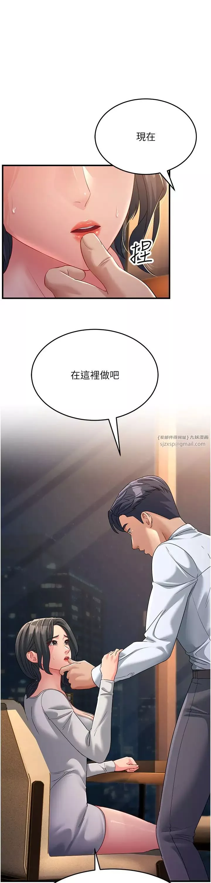 跑友變岳母第34話-揭發百合的真面目