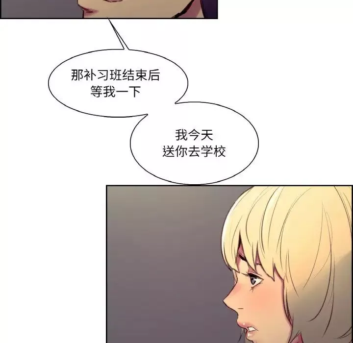 保姆调教中第30話