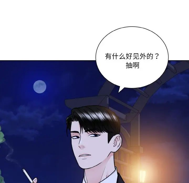眷恋第30話
