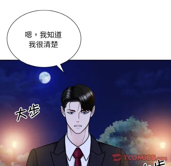 眷恋第30話