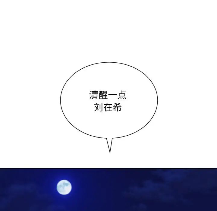 眷恋第30話