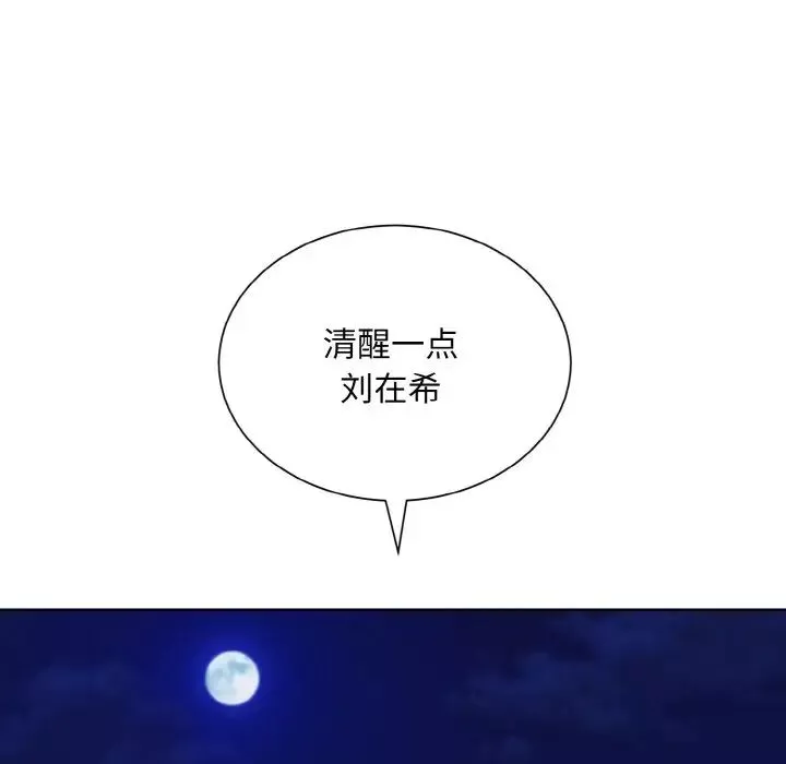 眷恋第30話