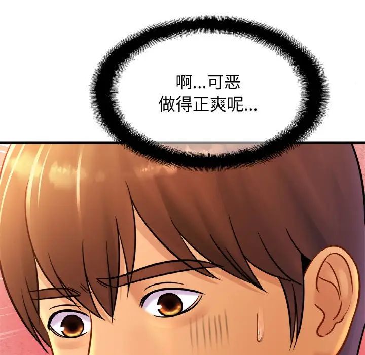 亲密一家人第32話