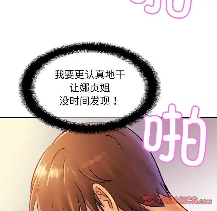 亲密一家人第32話