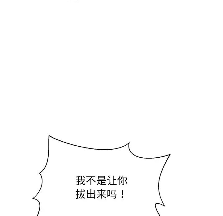 亲密一家人第32話