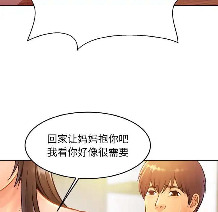 亲密一家人第32話
