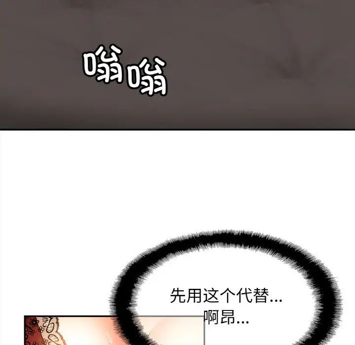 亲密一家人第32話