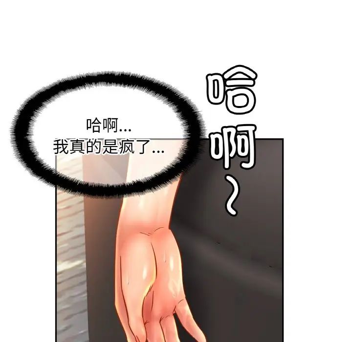 亲密一家人第32話