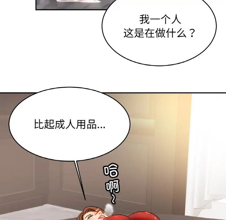 亲密一家人第32話
