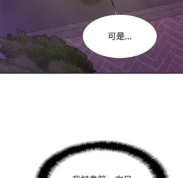亲密一家人第32話