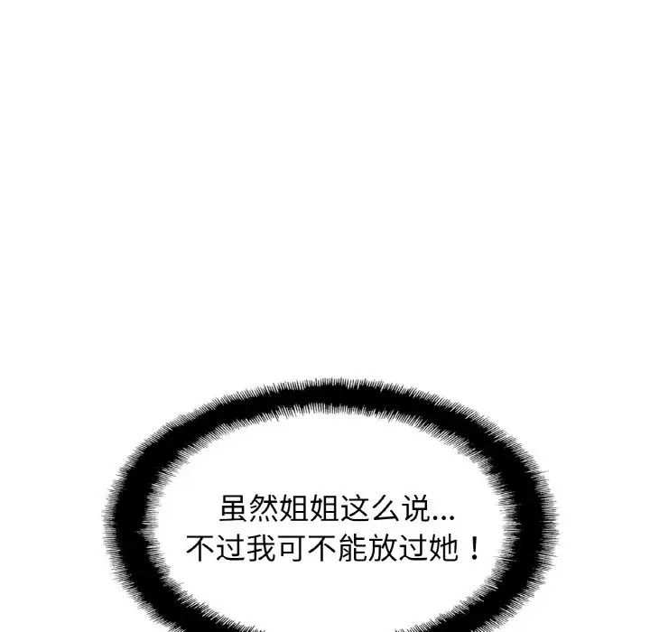 亲密一家人第32話