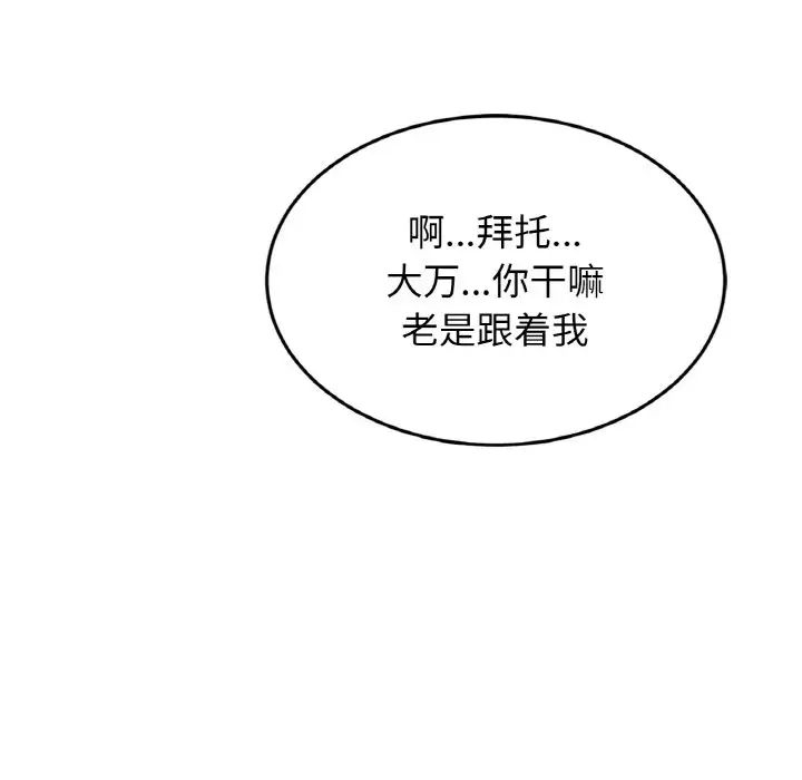 亲密一家人第32話