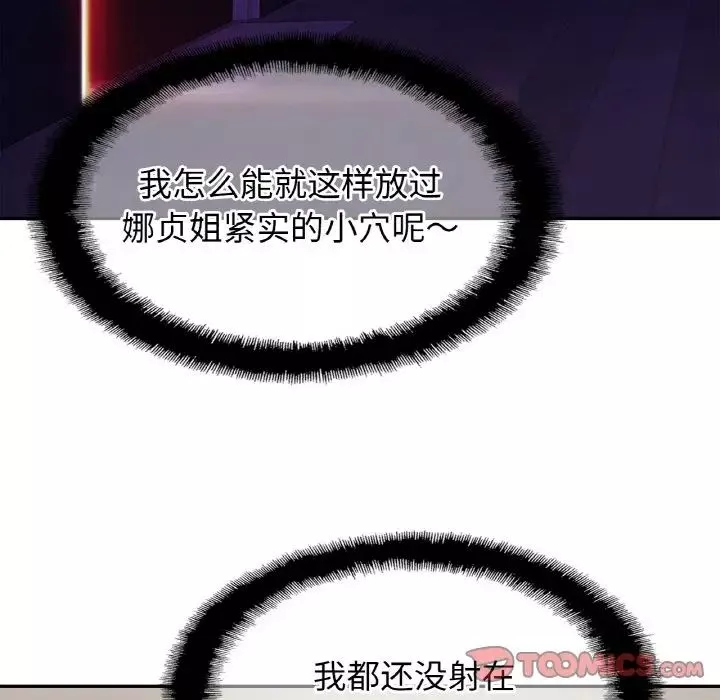 亲密一家人第32話