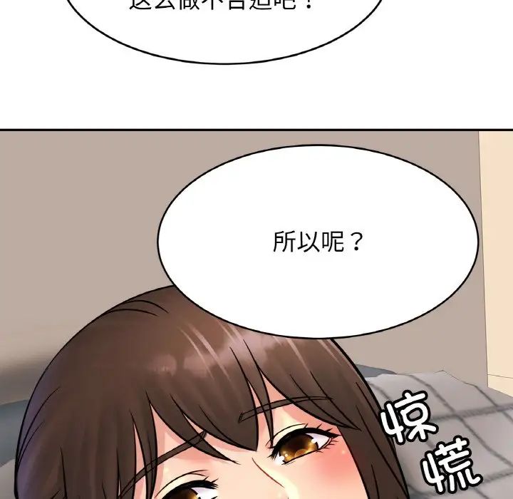 亲密一家人第32話