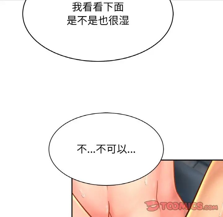 亲密一家人第32話