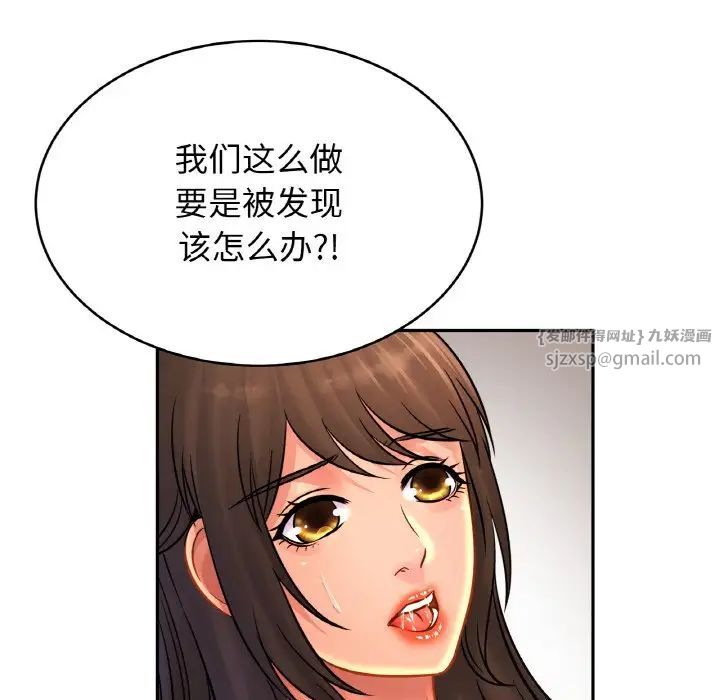 亲密一家人第32話