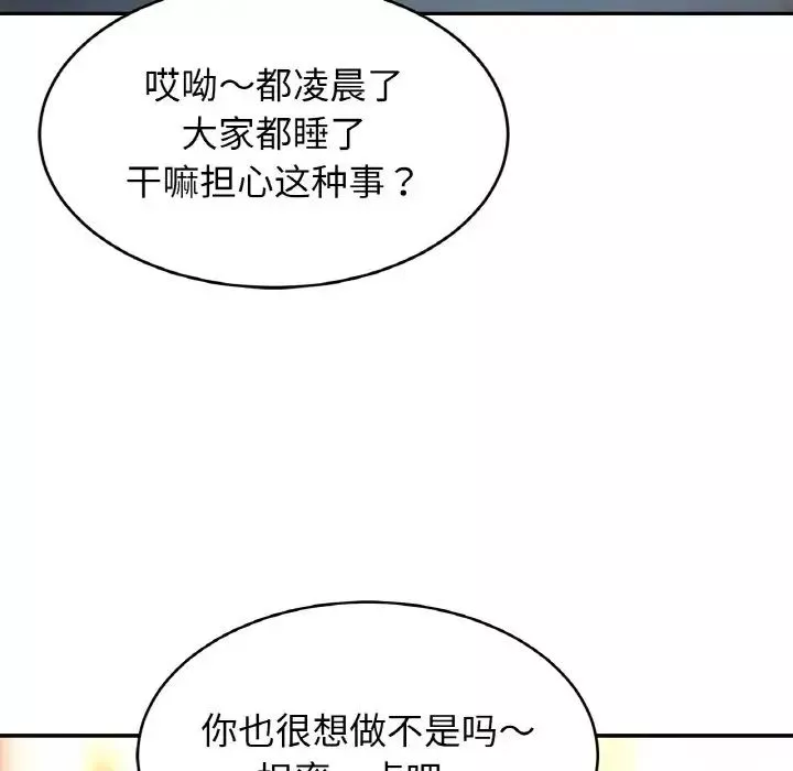 亲密一家人第32話