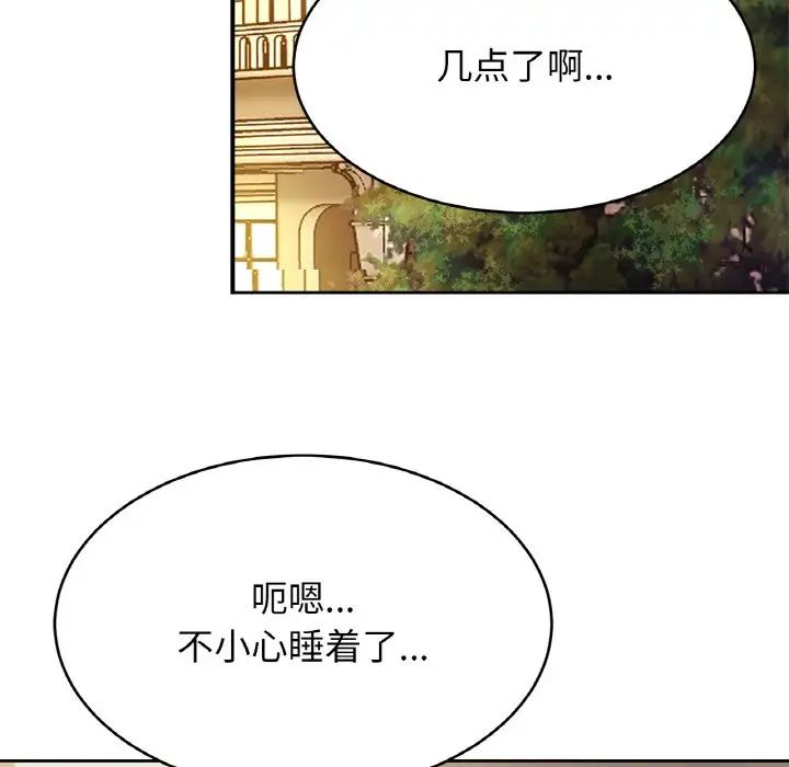 亲密一家人第32話