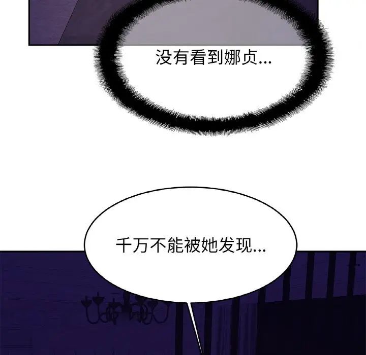 亲密一家人第32話