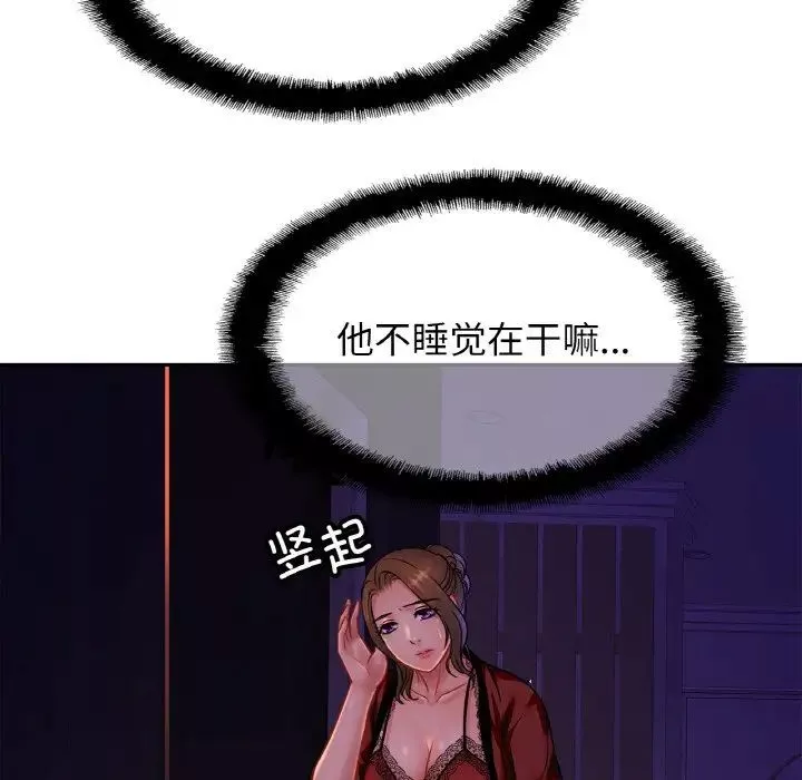 亲密一家人第32話