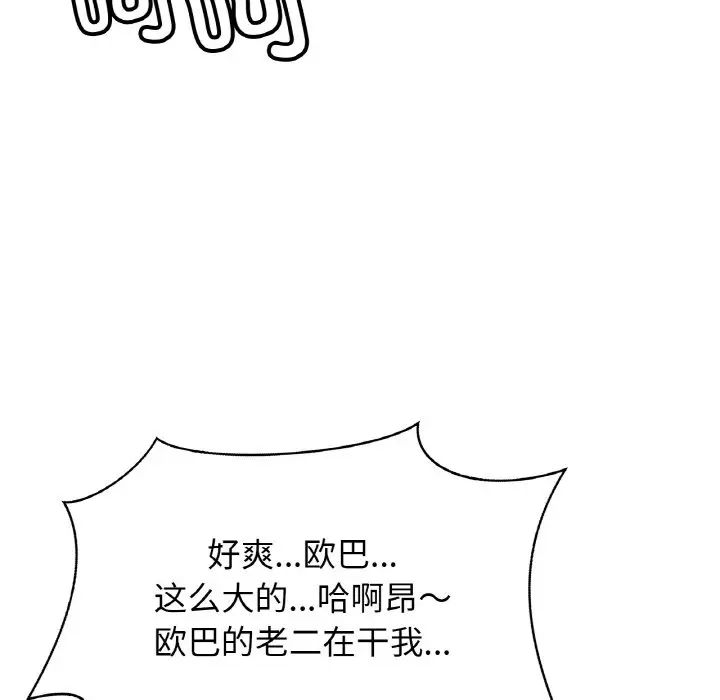 亲密一家人第32話