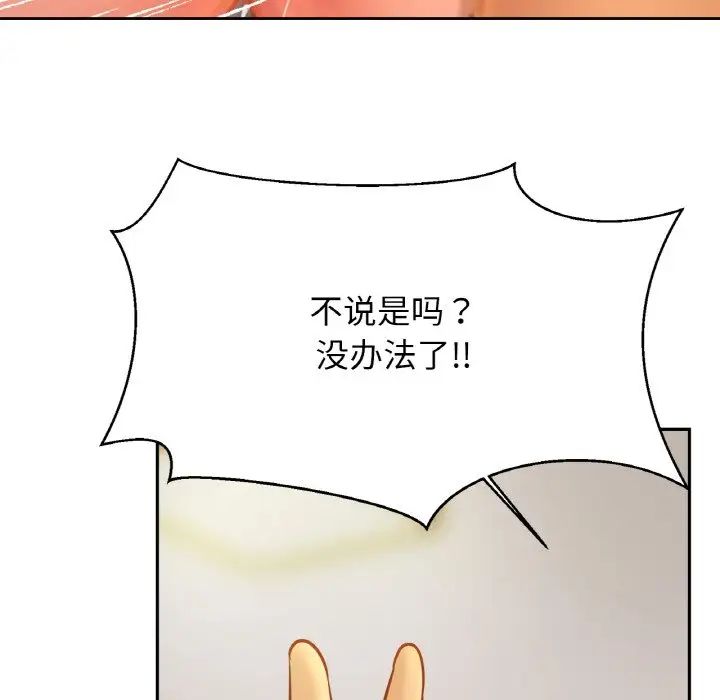 亲密一家人第32話
