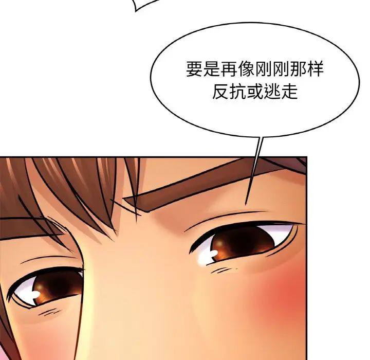亲密一家人第32話