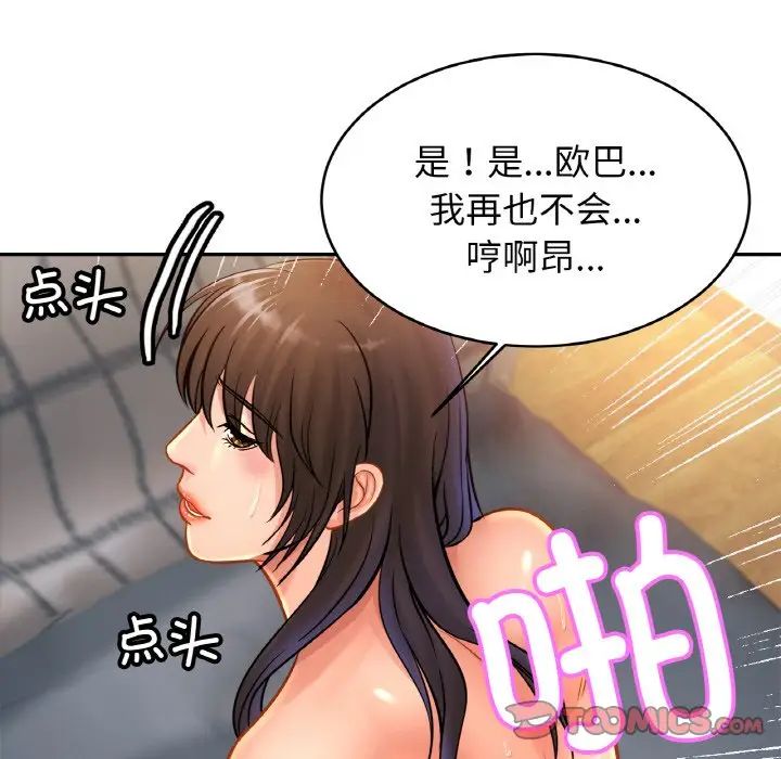 亲密一家人第32話