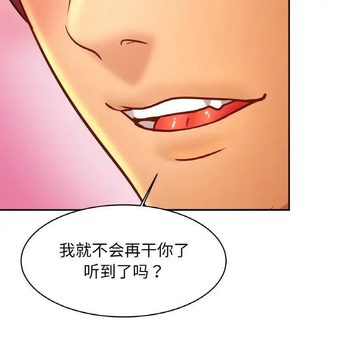 亲密一家人第32話